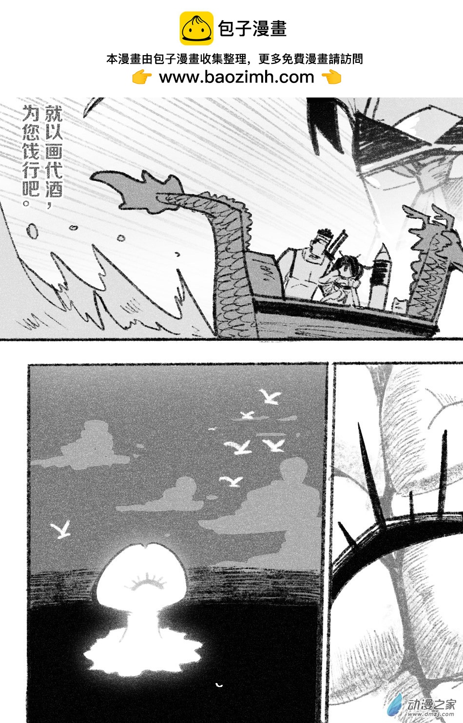 80 八十回登场-第80话
