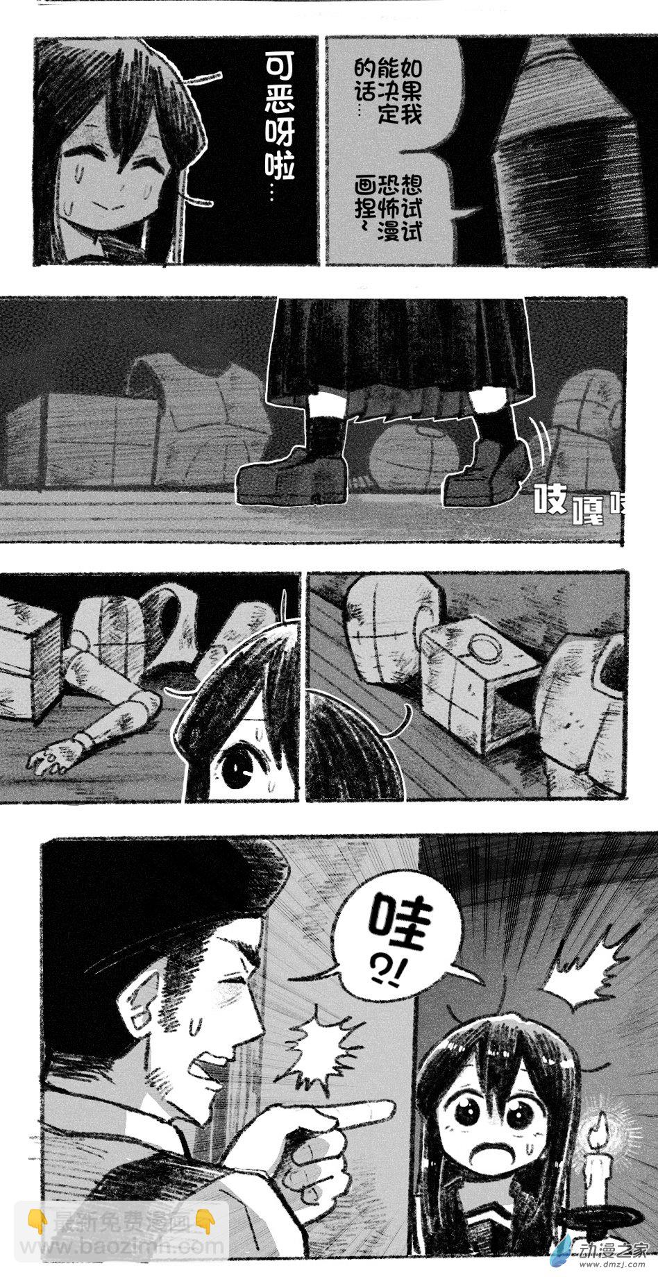 82 八十二回登场-第82话