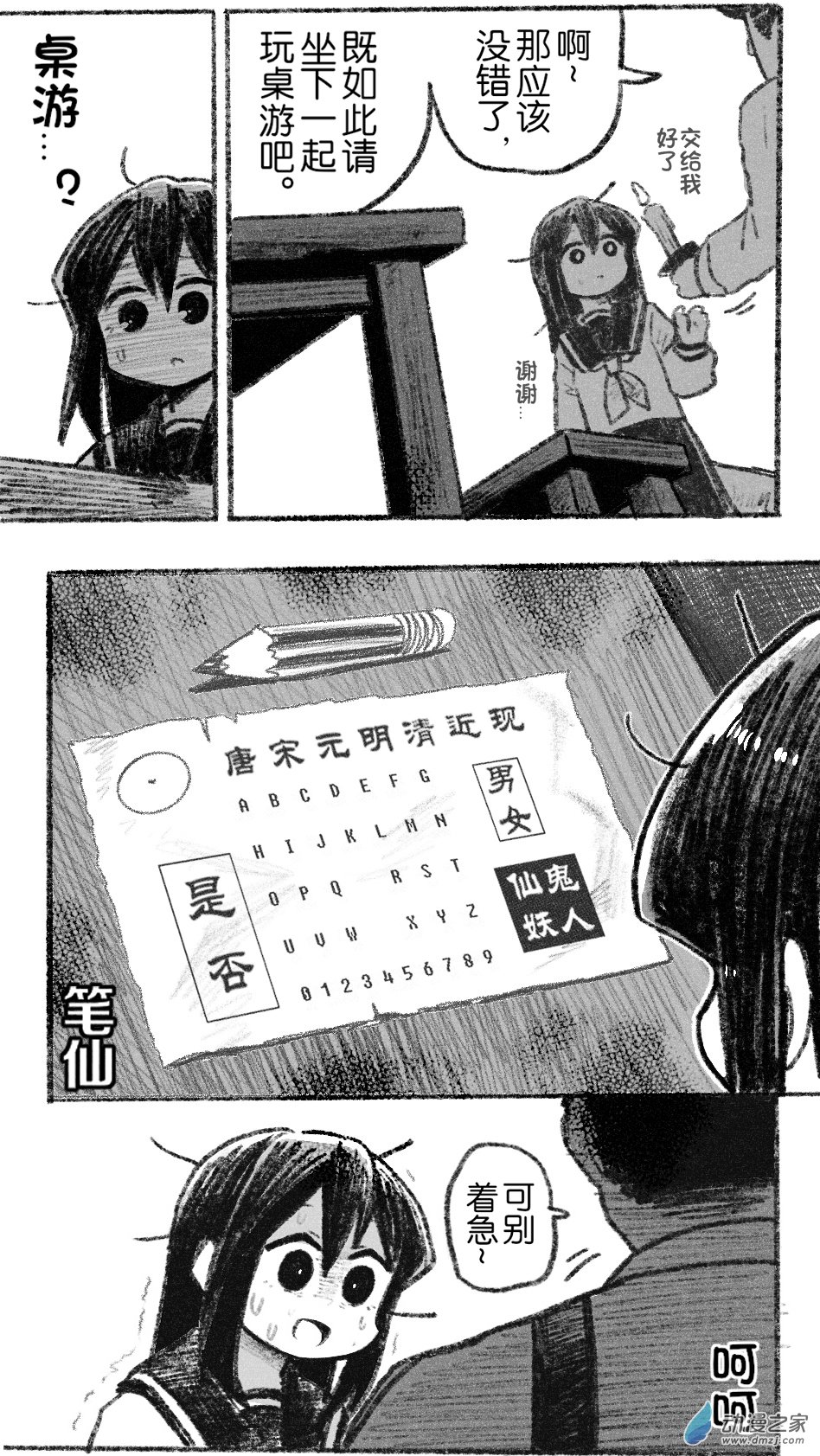 82 八十二回登场-第82话