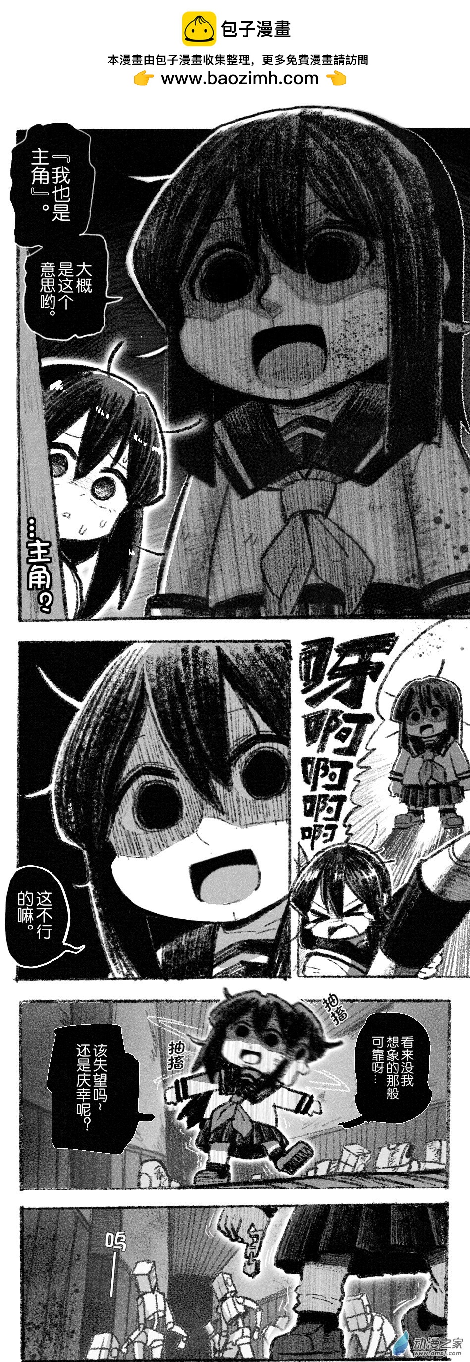 84 八十四回登场-第84话
