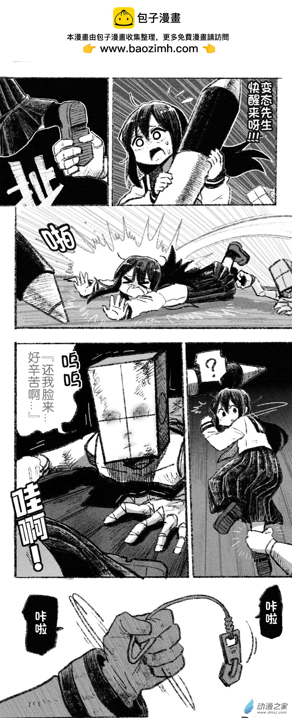 84 八十四回登场-第84话