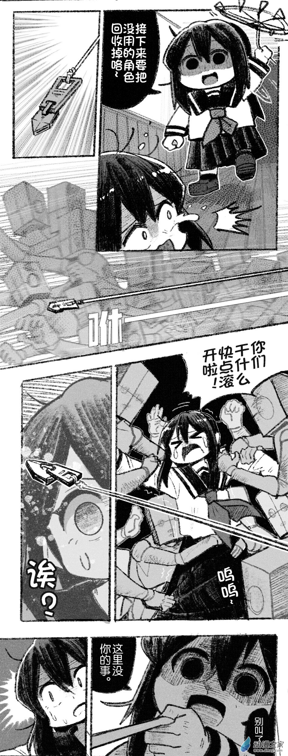 84 八十四回登场-第84话
