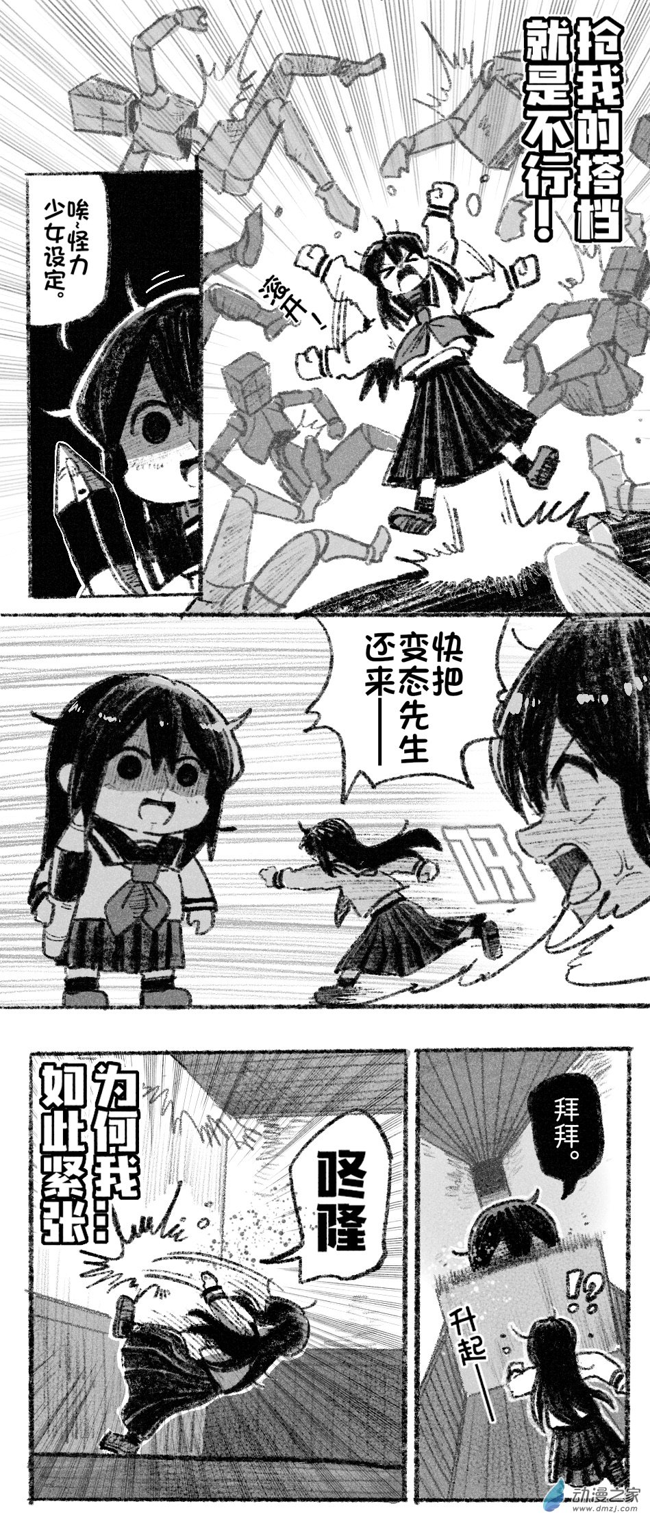 84 八十四回登场-第84话