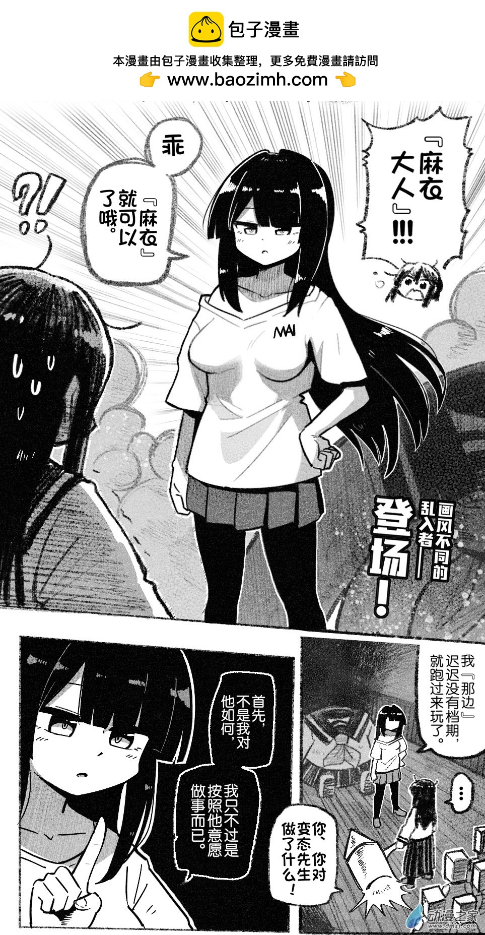 86 八十六回登场-第86话