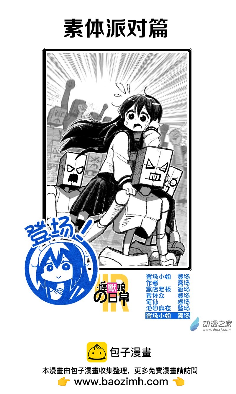 86 八十六回登场-第86话
