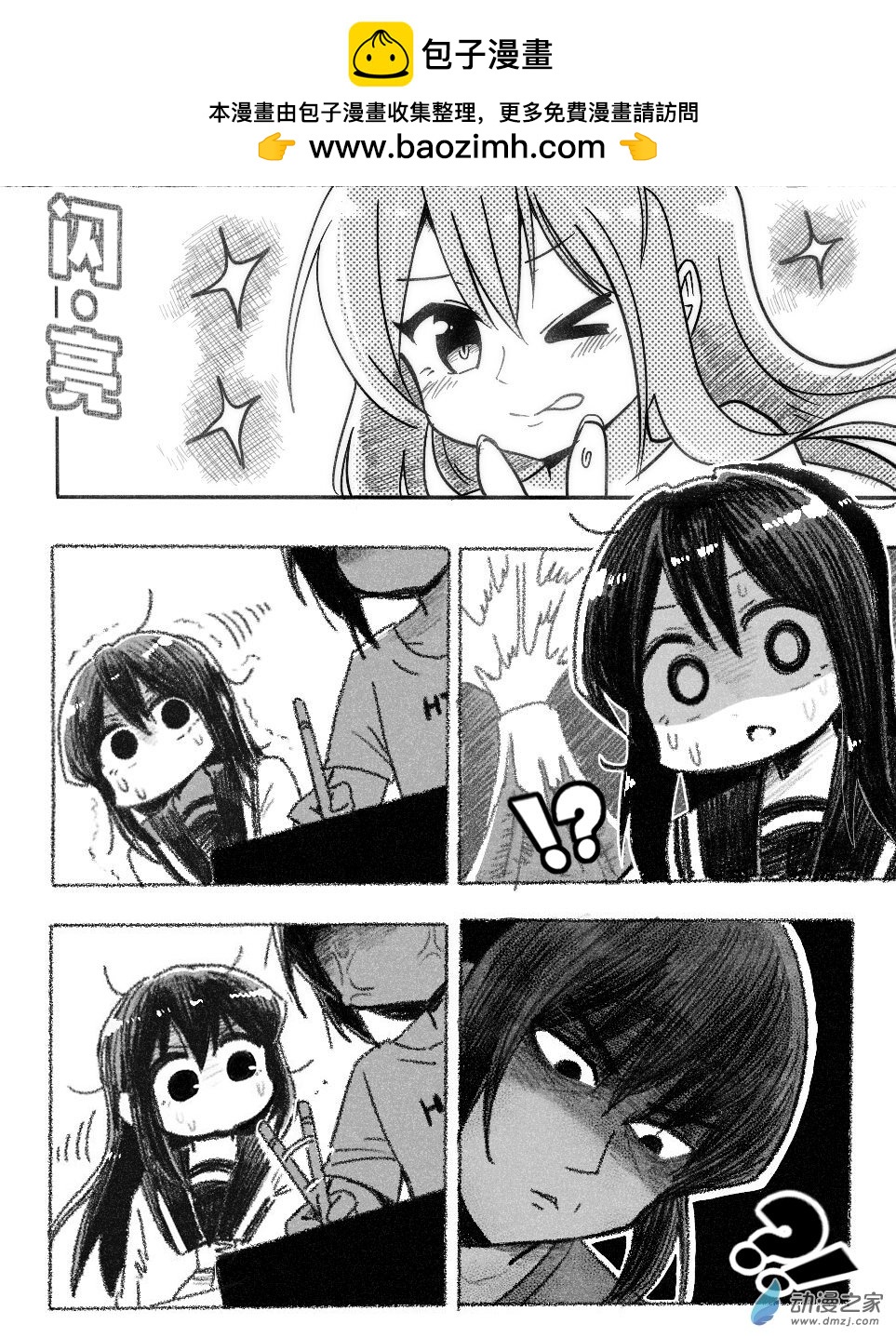 88 八十八回登场-第88话