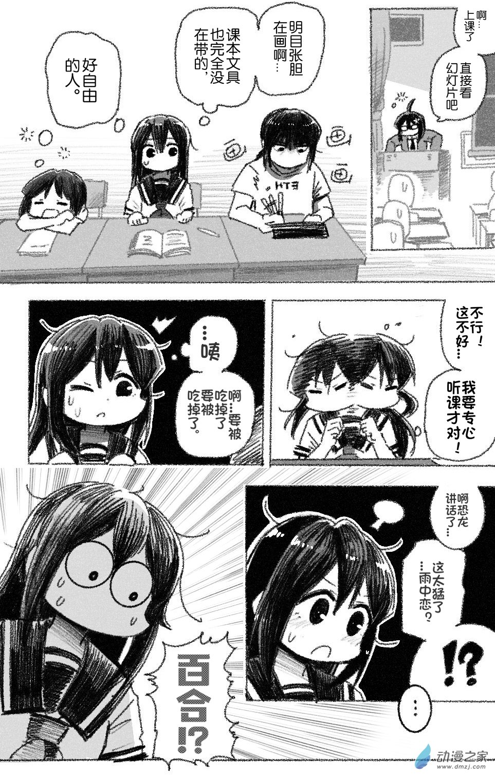 88 八十八回登场-第88话
