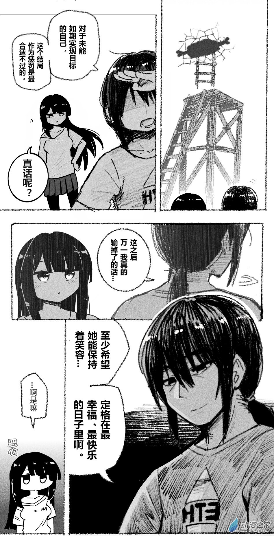 90 九十回登场-第90话