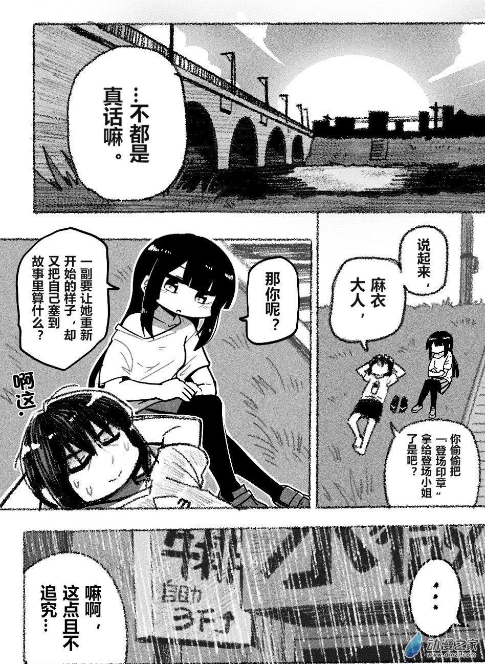 90 九十回登场-第90话