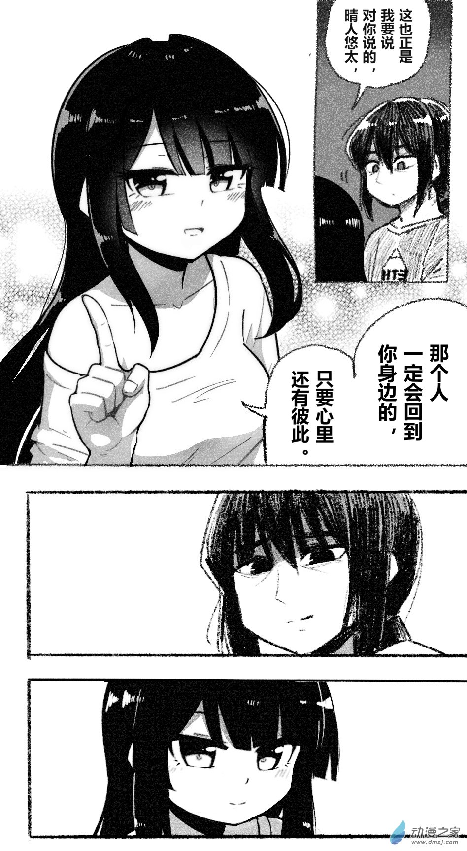 90 九十回登场-第90话