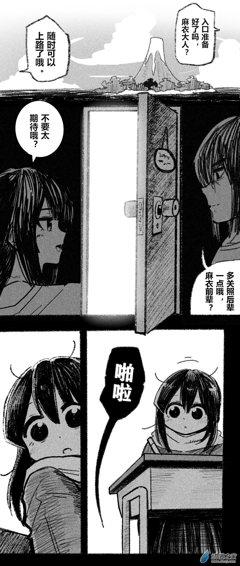 90 九十回登场-第90话