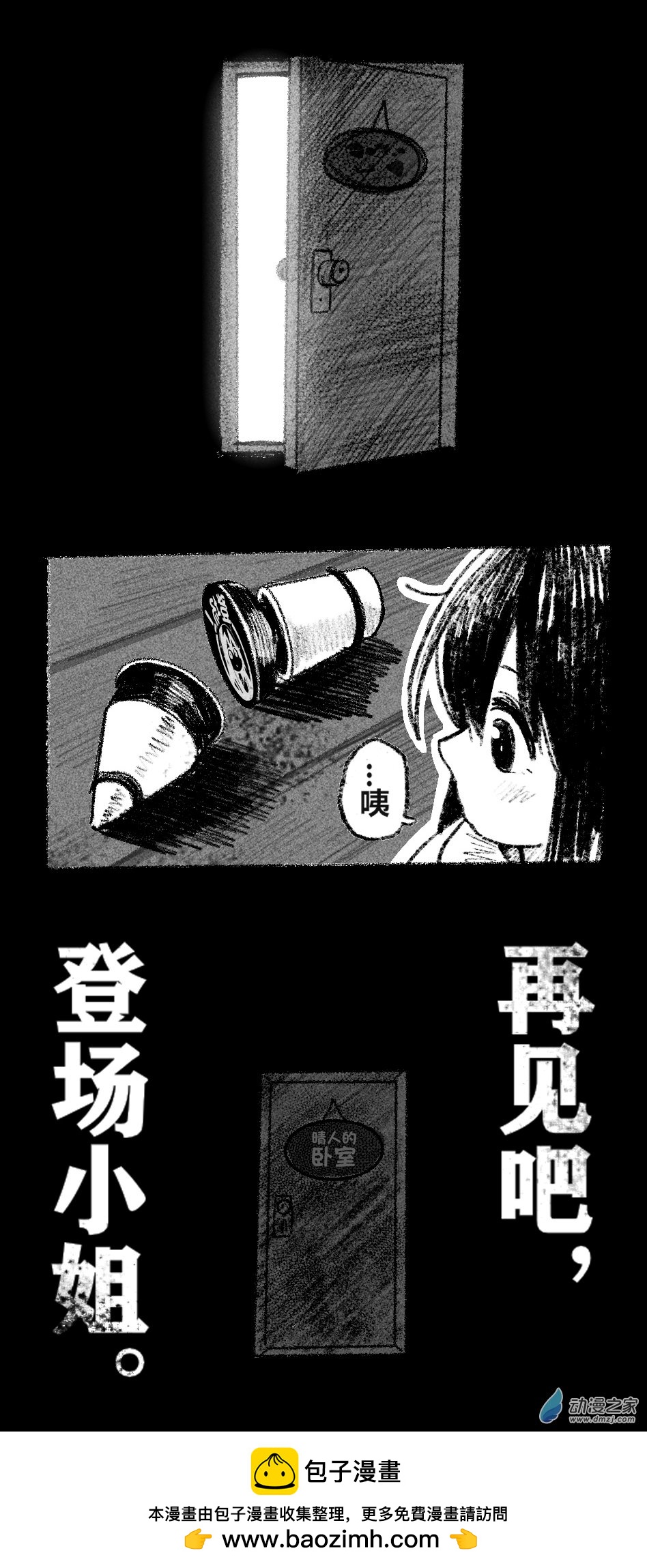 90 九十回登场-第90话