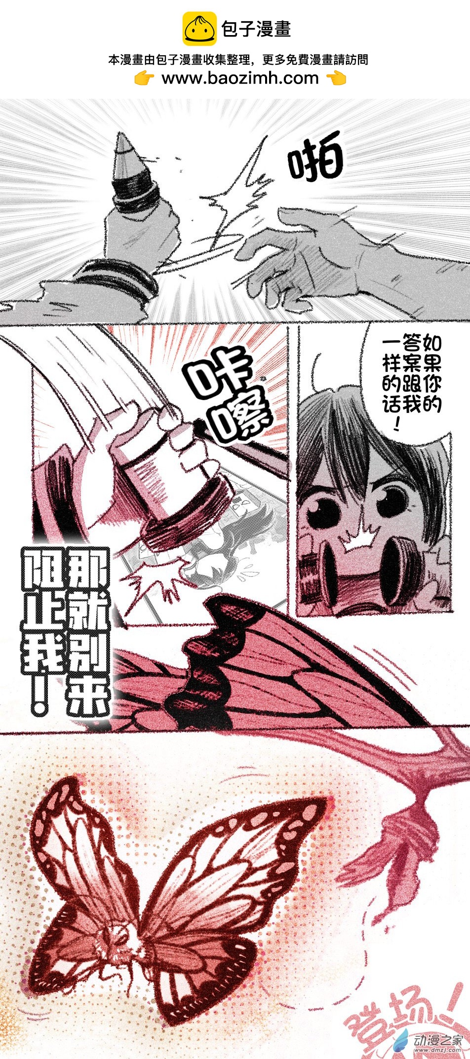 92 九十二回登场-第92话
