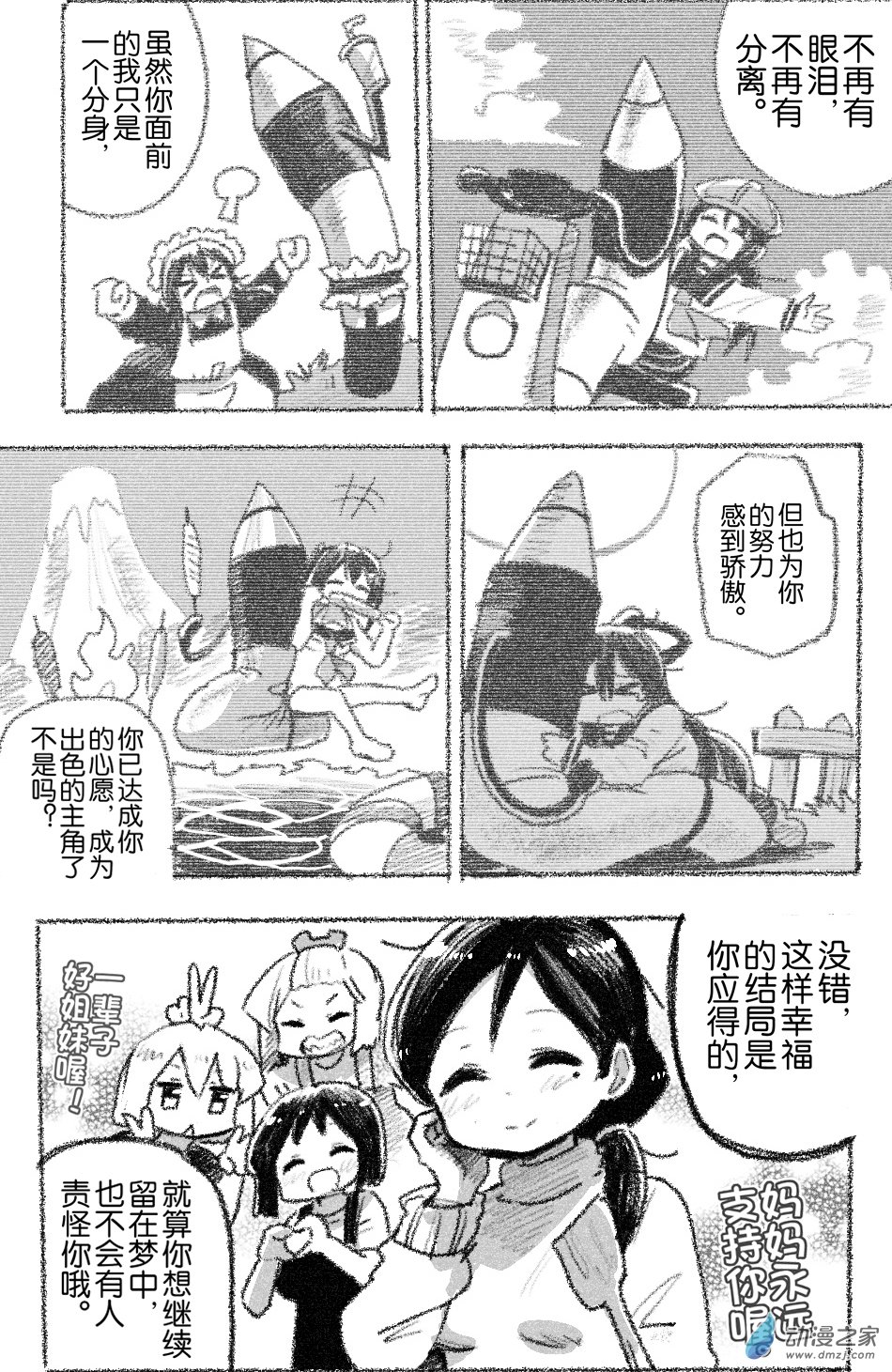 92 九十二回登场-第92话