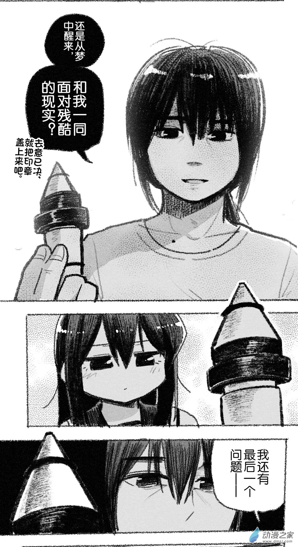 92 九十二回登场-第92话