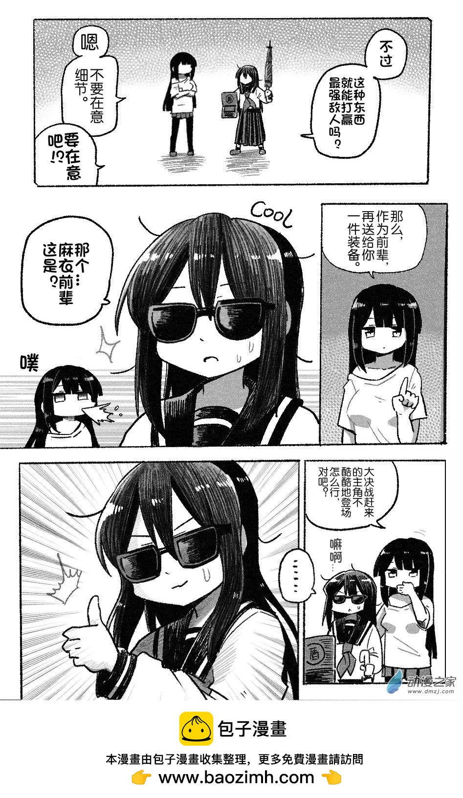 94 九十四回登场-第94话