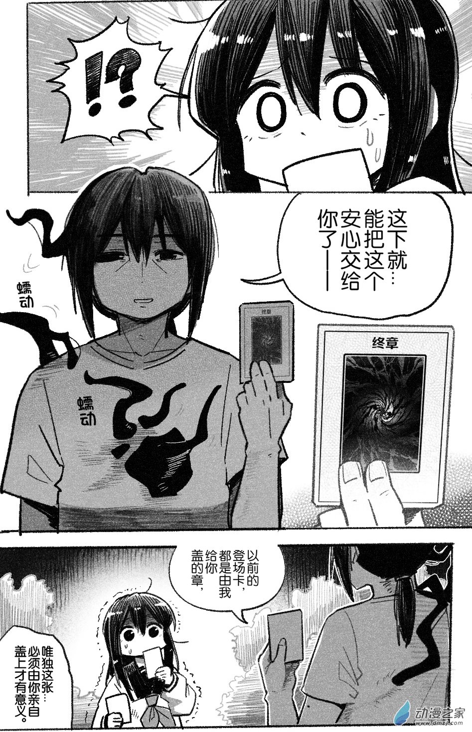 94 九十四回登场-第94话