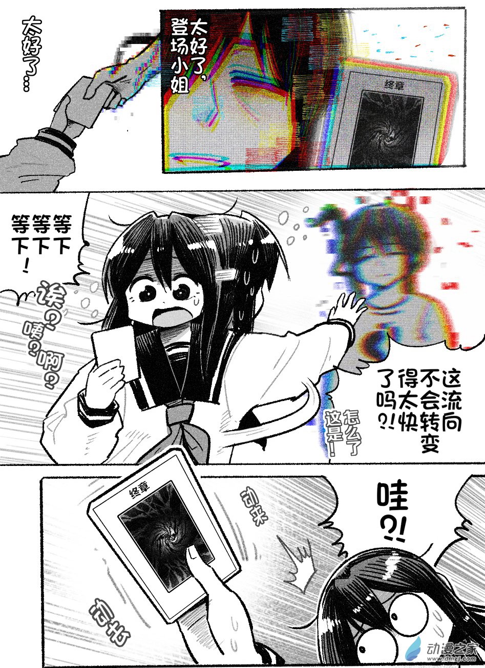 94 九十四回登场-第94话