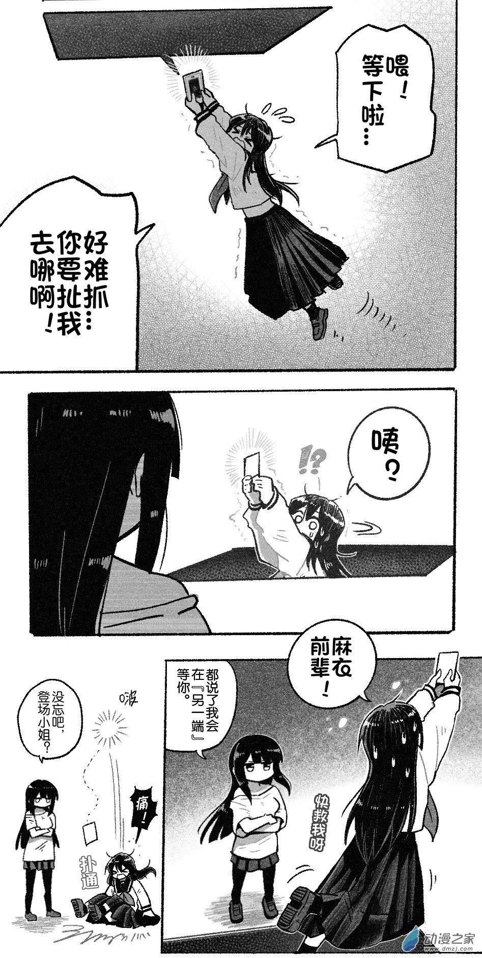 94 九十四回登场-第94话