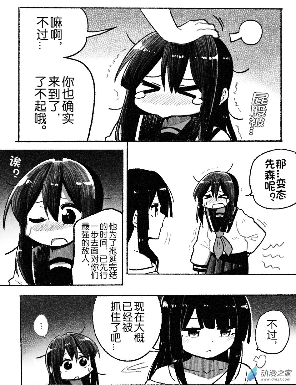 94 九十四回登场-第94话