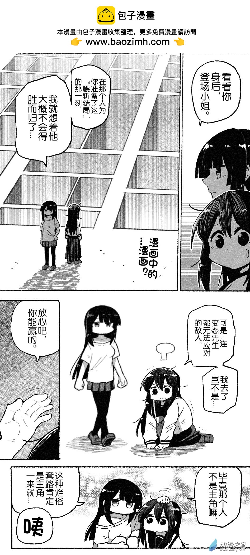 94 九十四回登场-第94话