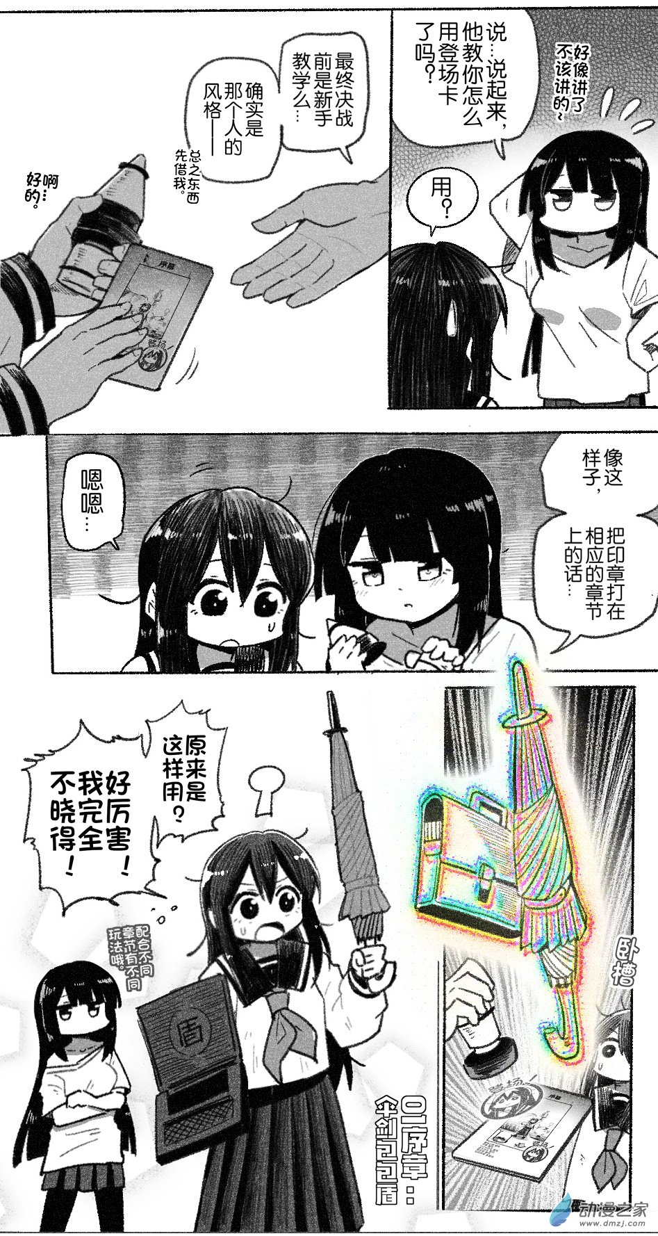 94 九十四回登场-第94话