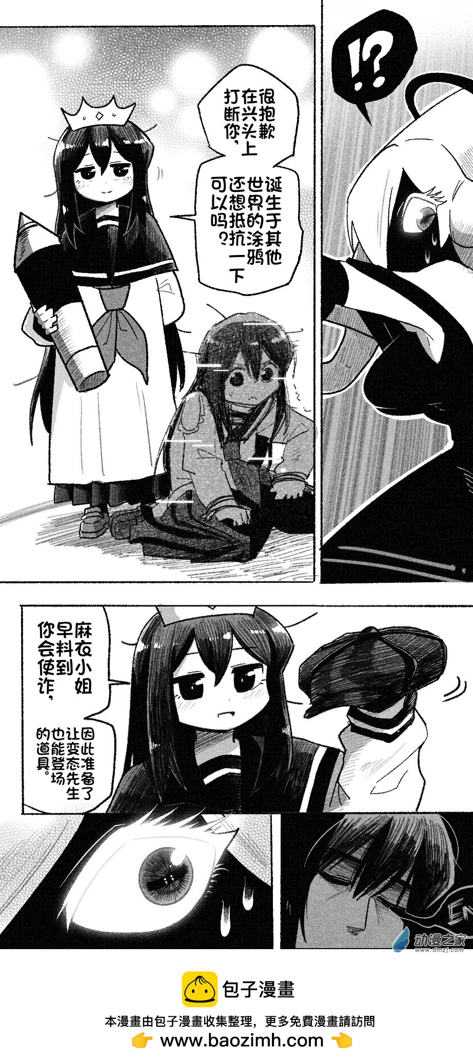 96 九十六回登场-第96话