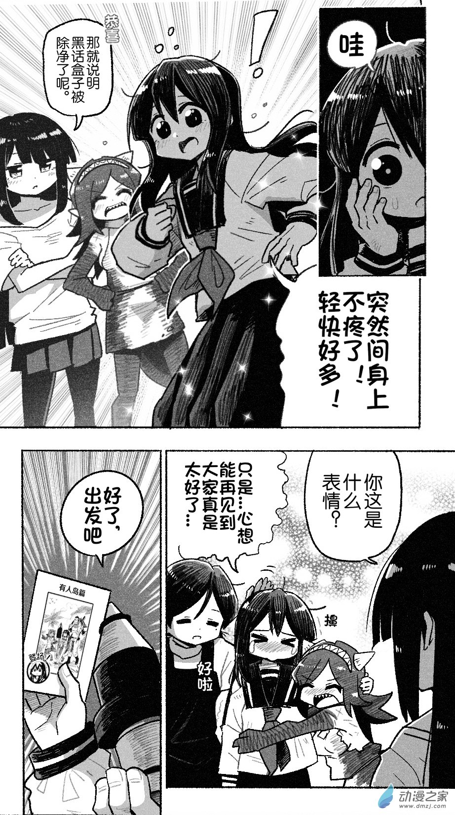 96 九十六回登场-第96话