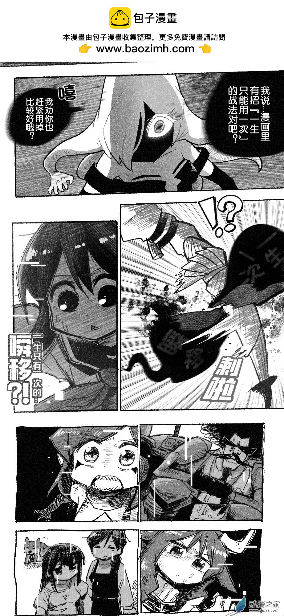 96 九十六回登场-第96话