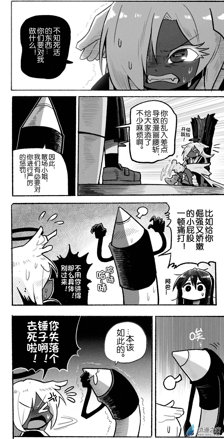 98 九十八回登场-第98话