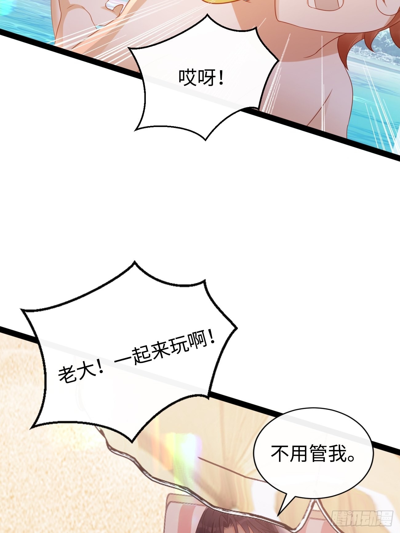 第9话：单挑还是群殴(1/2)-第12话