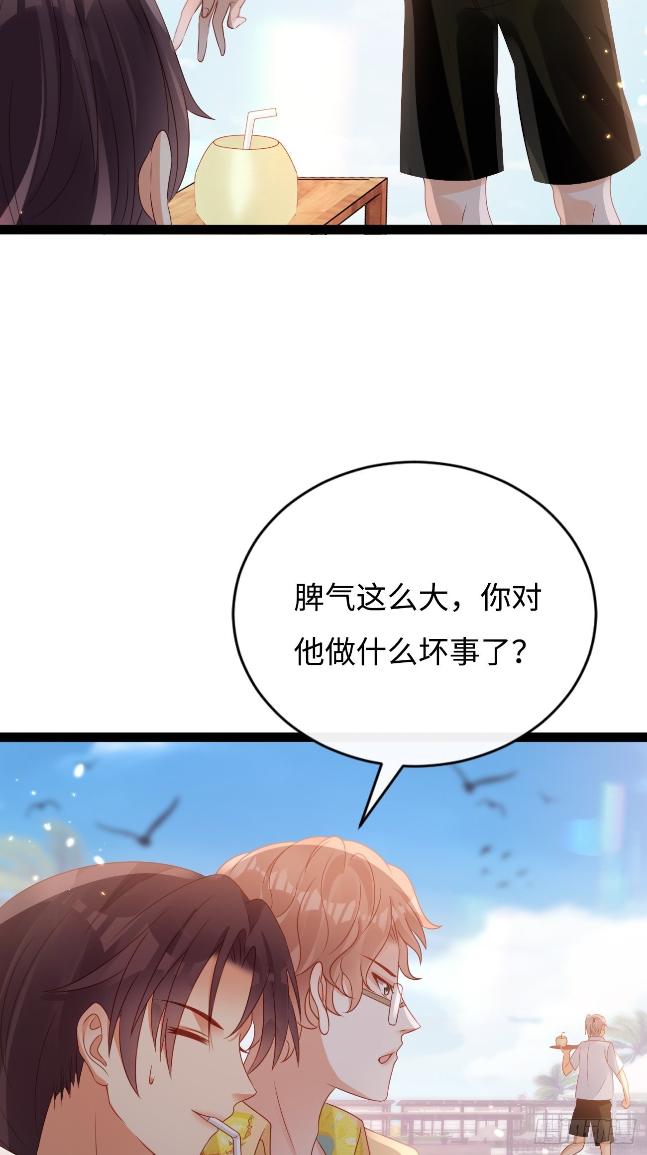 第9话：单挑还是群殴(1/2)-第12话