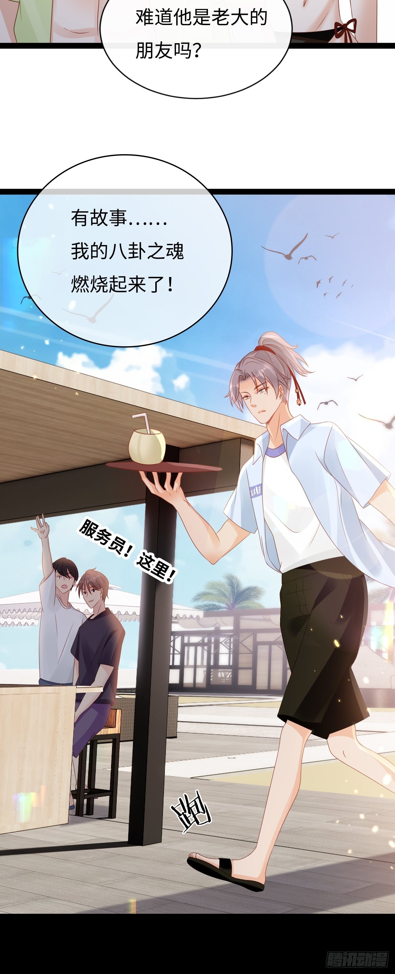 第9话：单挑还是群殴(1/2)-第12话