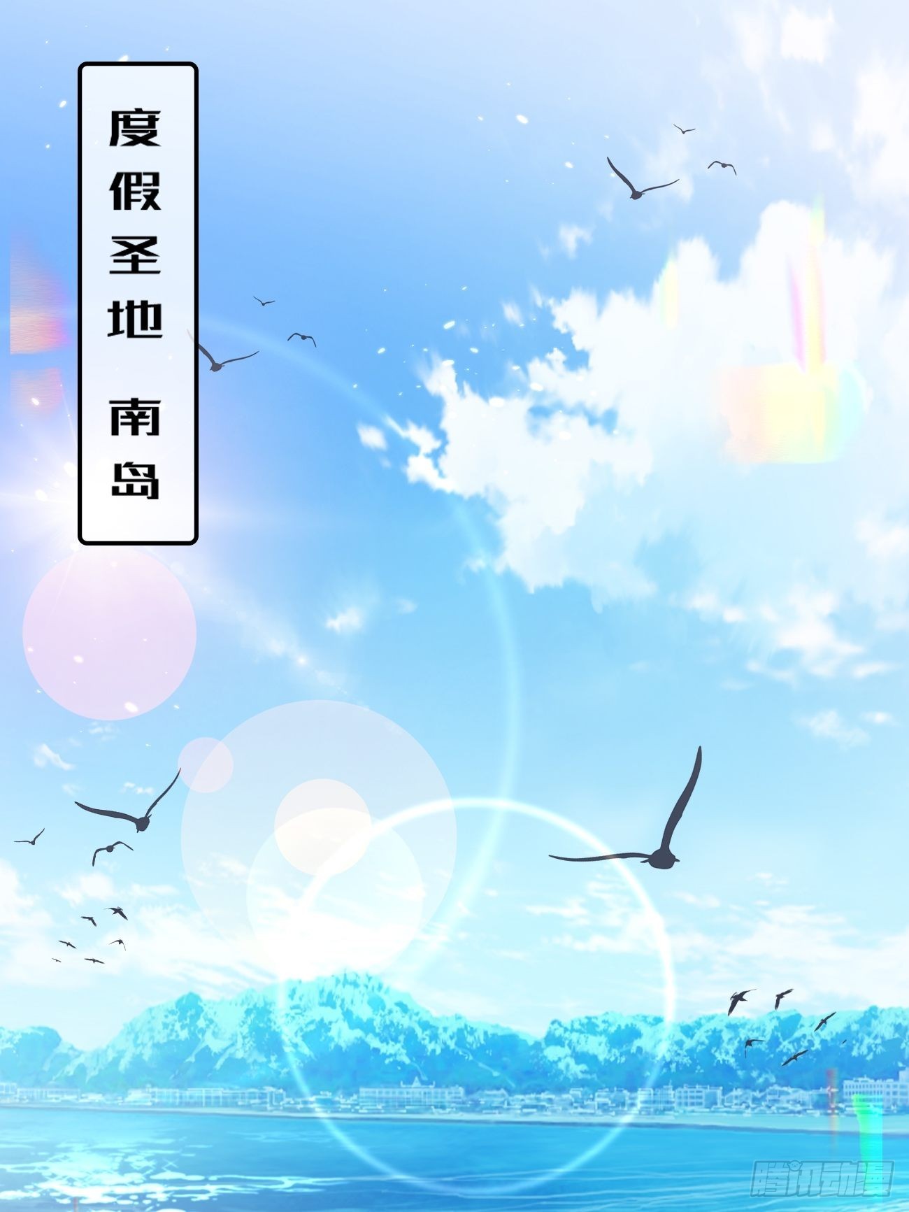 第9话：单挑还是群殴(1/2)-第12话