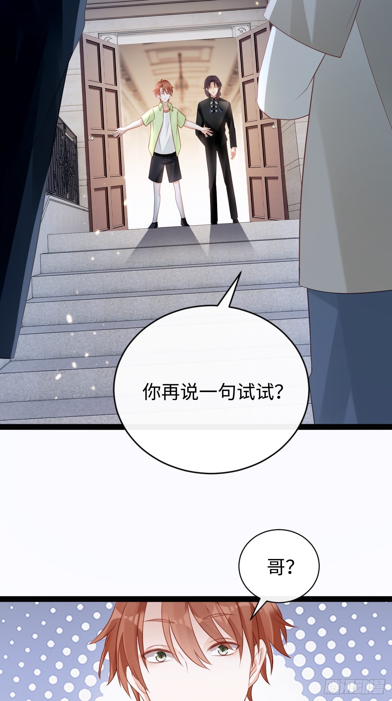 第9话：单挑还是群殴(1/2)-第12话