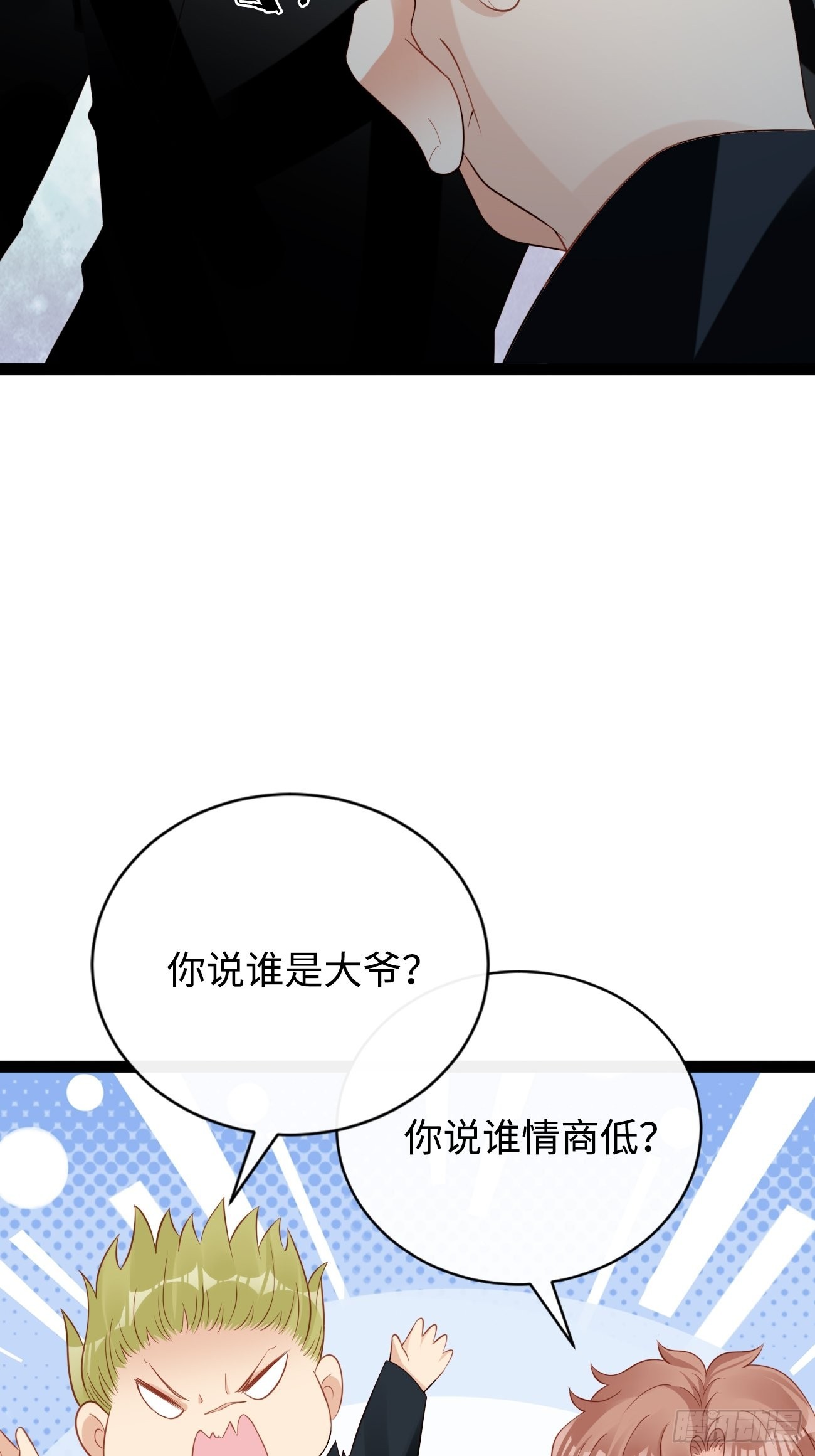 第9话：单挑还是群殴(1/2)-第12话