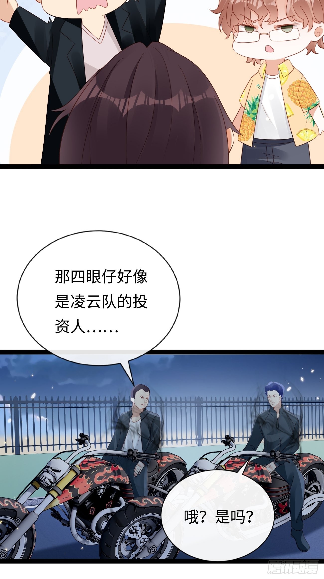 第9话：单挑还是群殴(1/2)-第12话