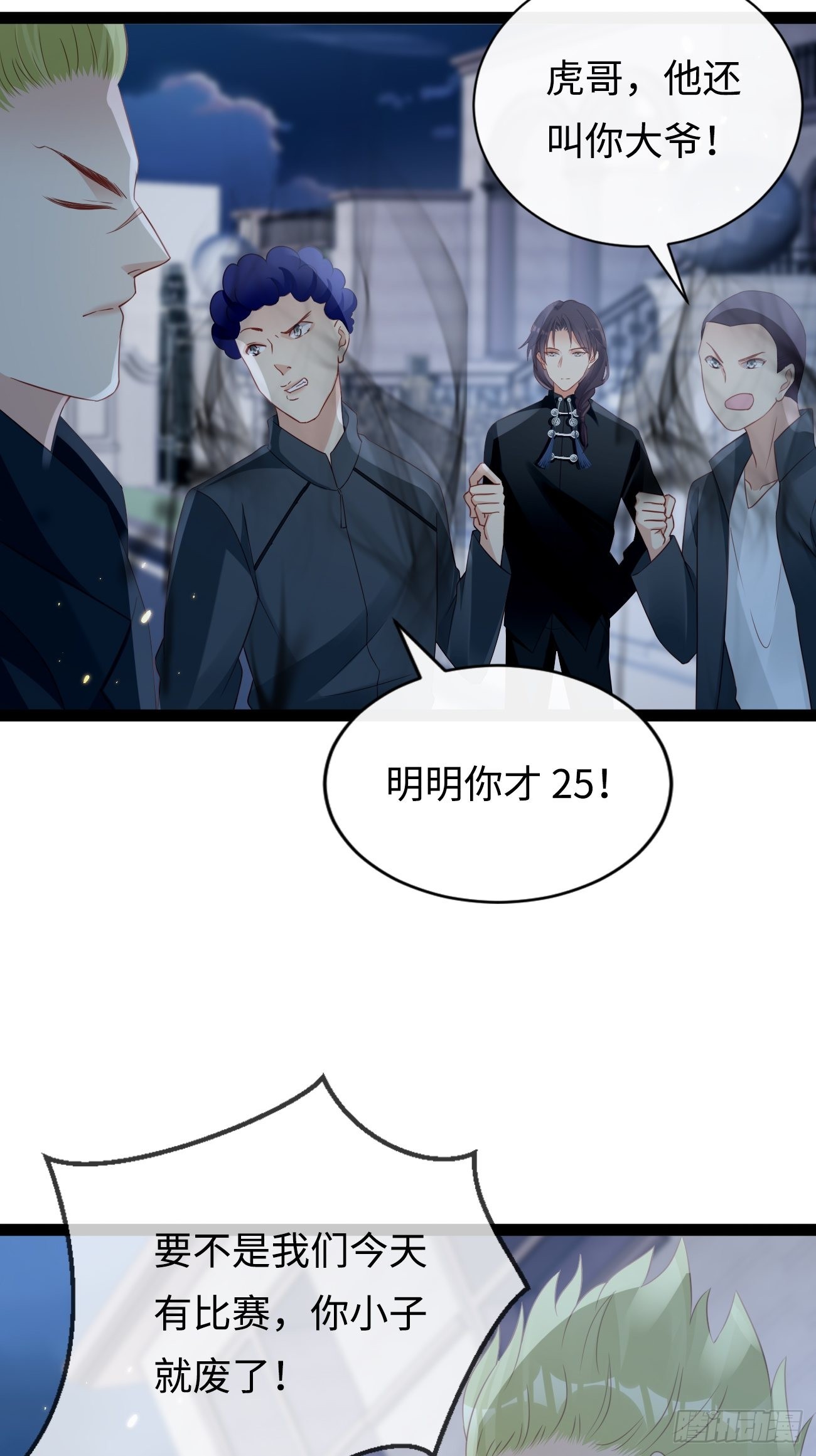 第9话：单挑还是群殴(1/2)-第12话