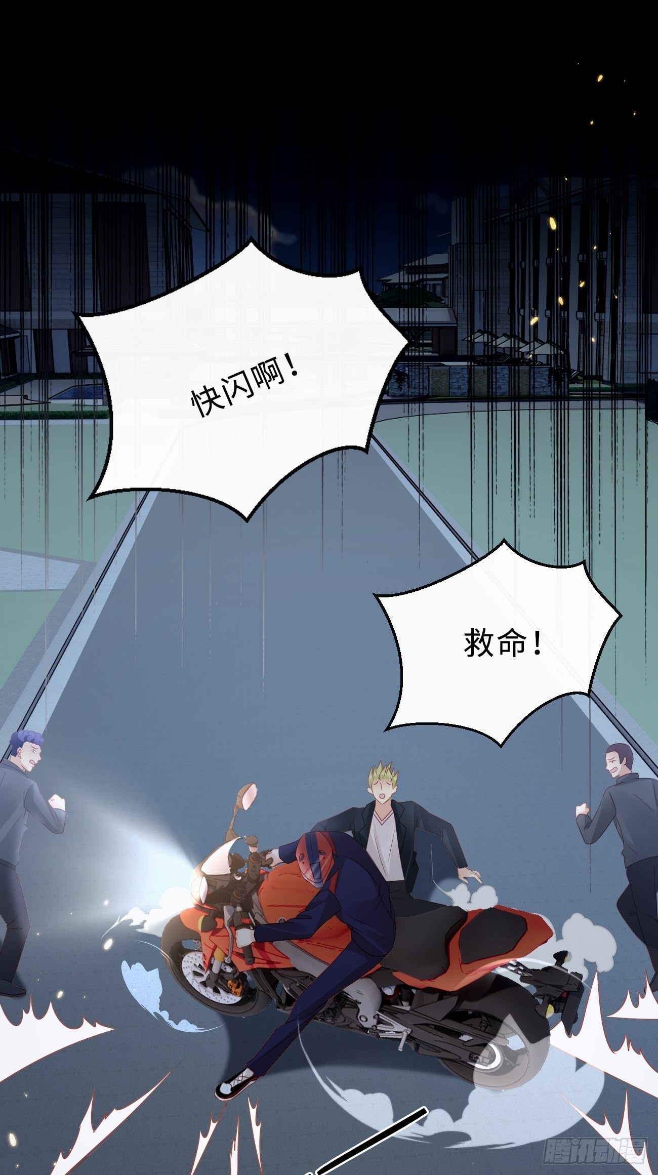 第9话：单挑还是群殴(1/2)-第12话