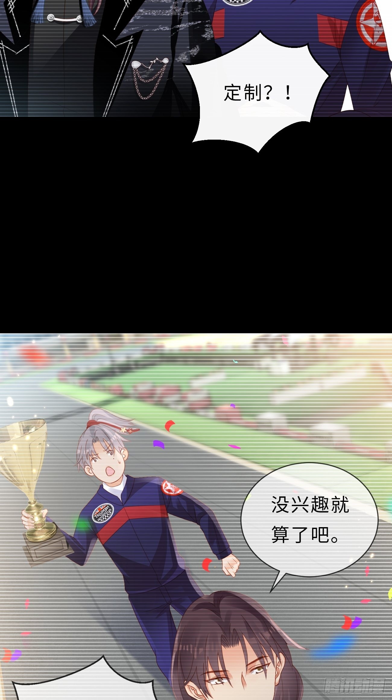 第11话：曾经闪耀的他(1/2)-第14话