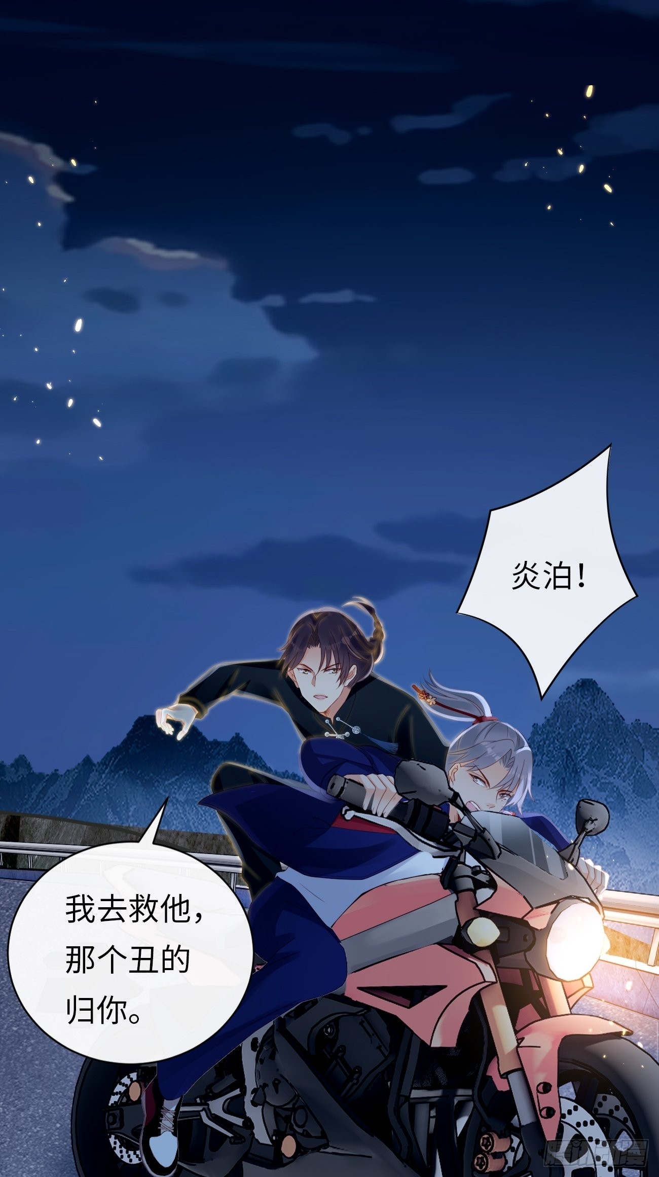 第11话：曾经闪耀的他(1/2)-第14话