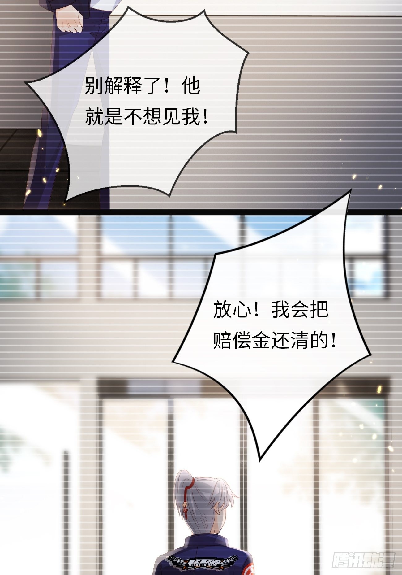 第11话：曾经闪耀的他(1/2)-第14话