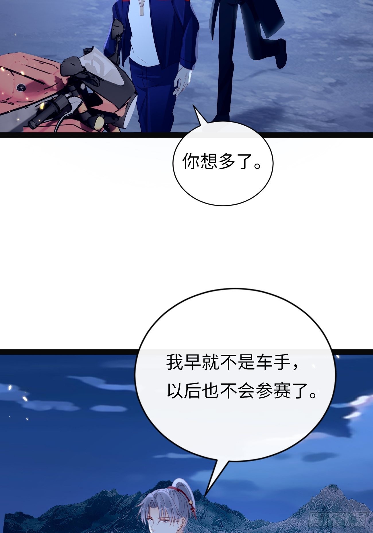 第11话：曾经闪耀的他(1/2)-第14话