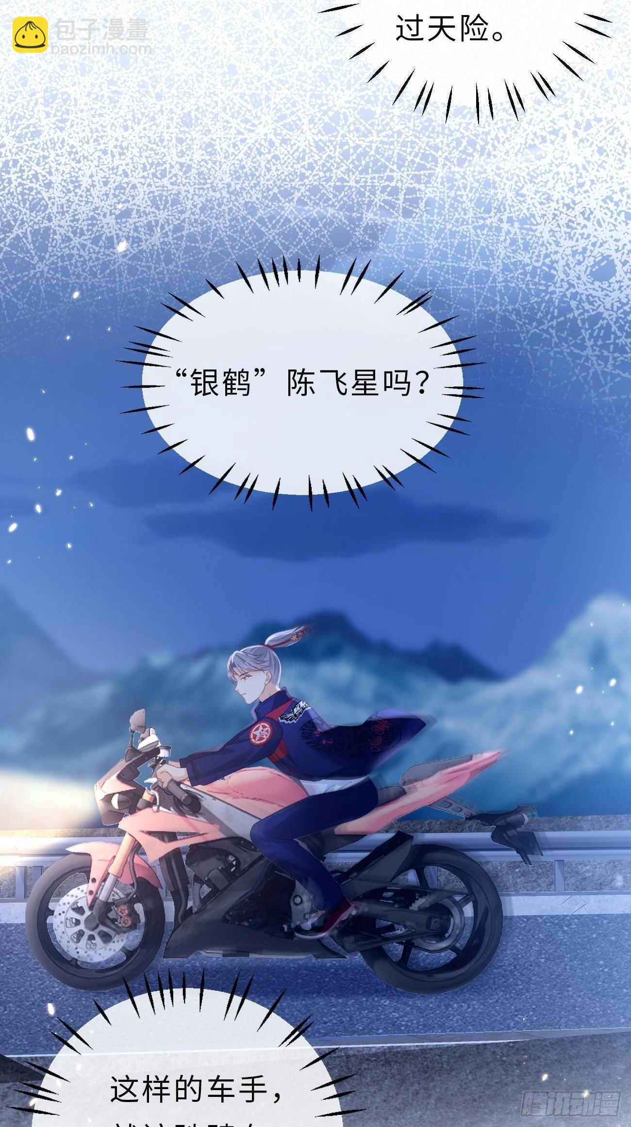 第11话：曾经闪耀的他(1/2)-第14话