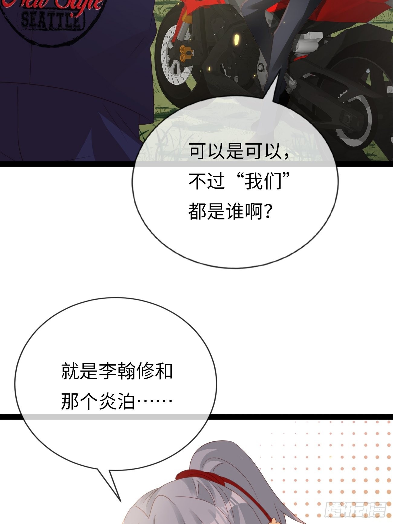 第13话：鸿野之战(1/2)-第16话