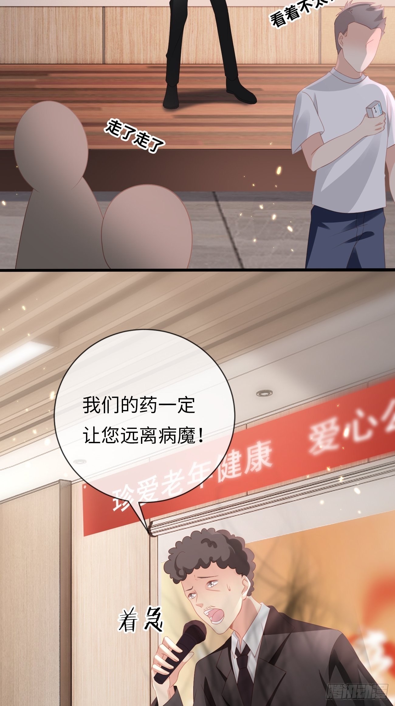 第15话：甜妹登场~(1/2)-第18话