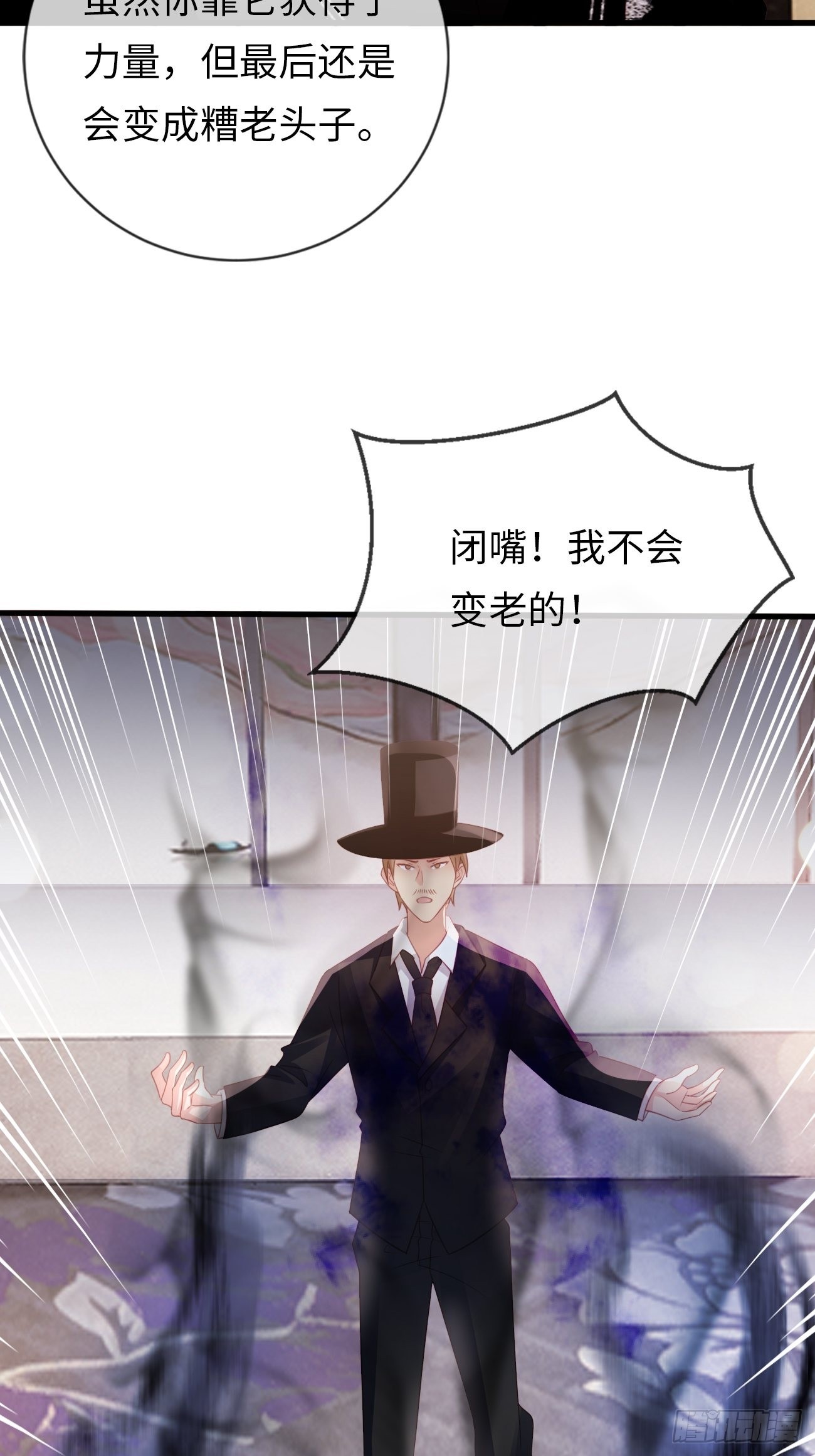 第17话：鹤鸣出鞘！(1/2)-第20话