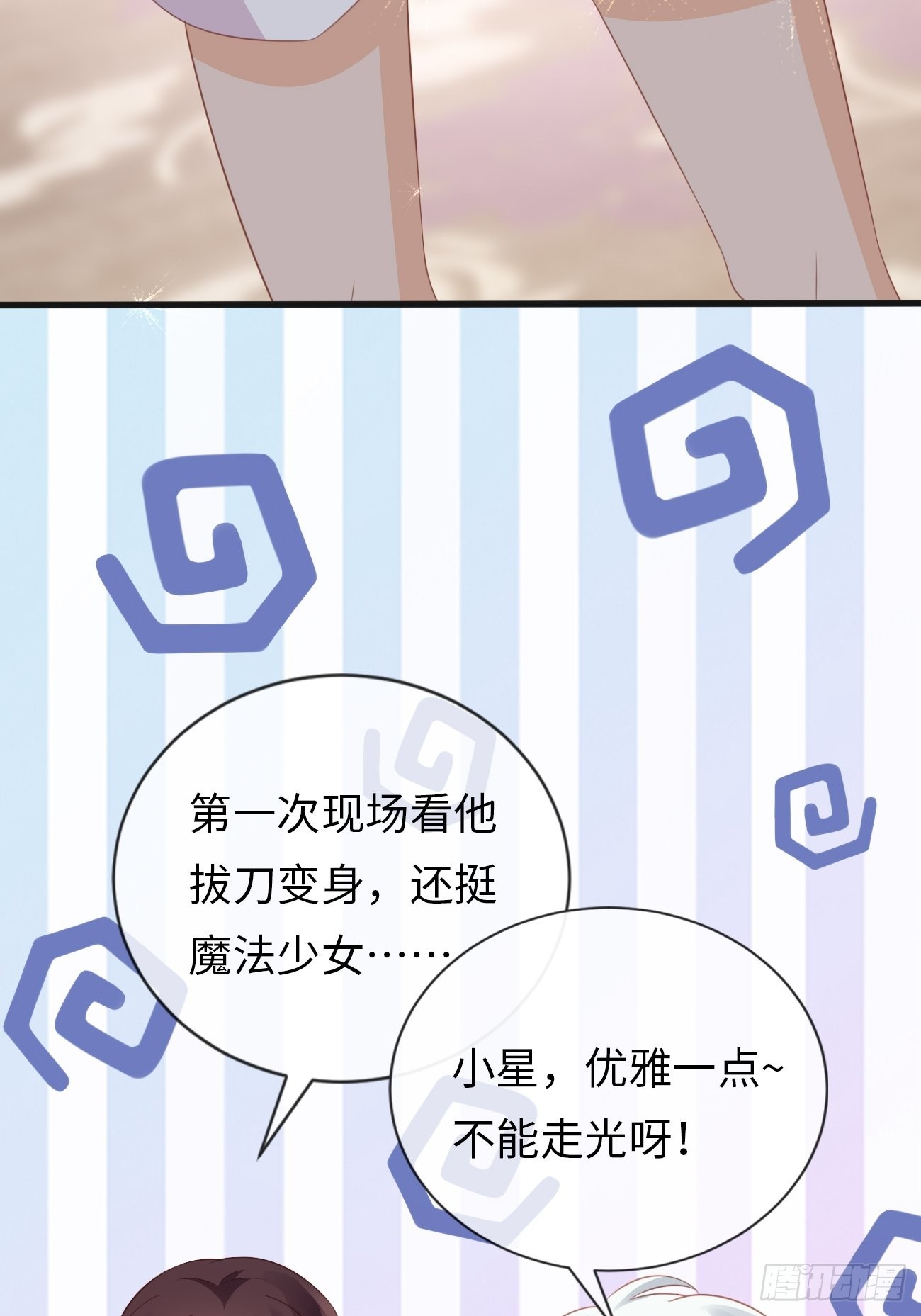 第17话：鹤鸣出鞘！(1/2)-第20话