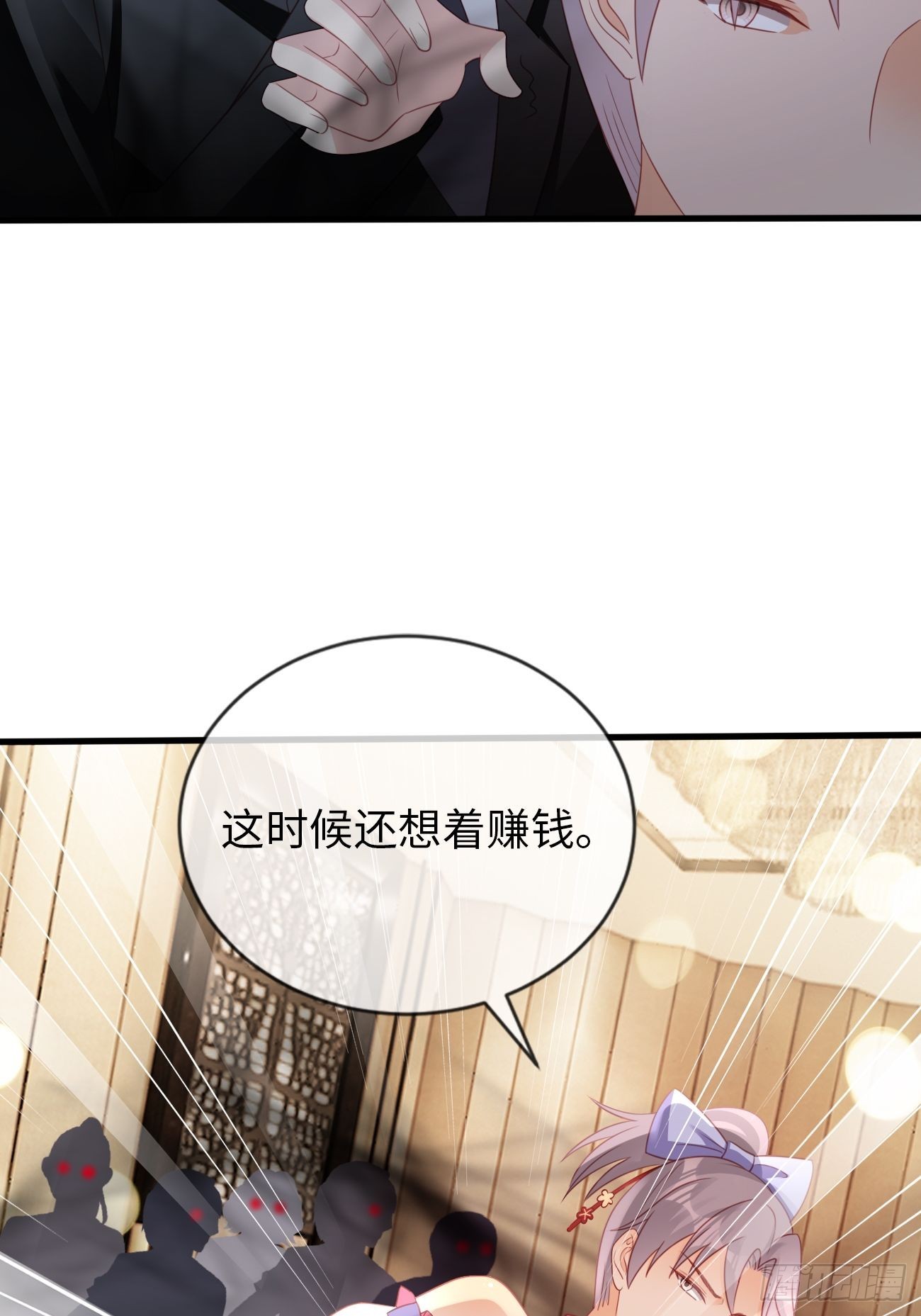 第17话：鹤鸣出鞘！(1/2)-第20话