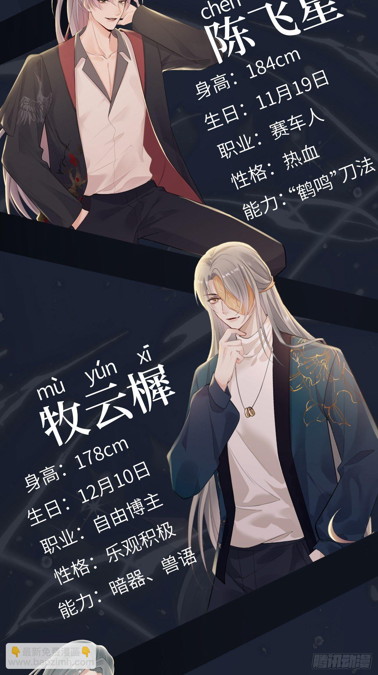 第0话：预告-第2话